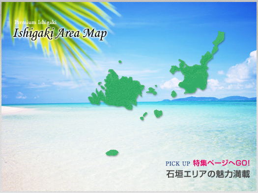 沖縄離島マップ